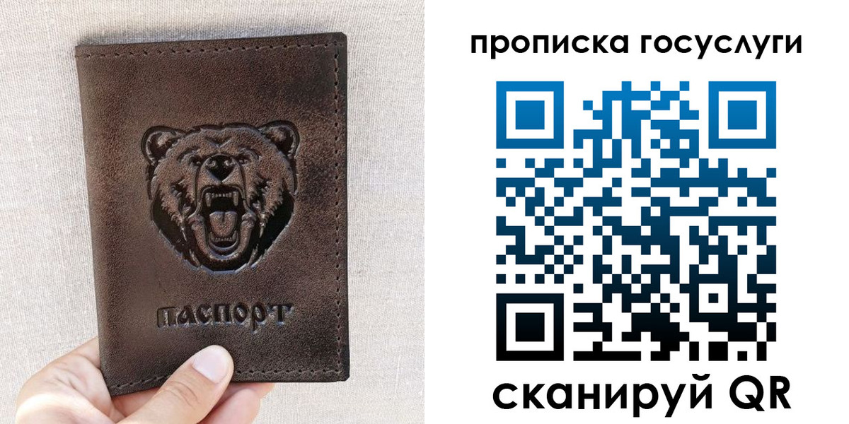 прописка законно в Невинномысске