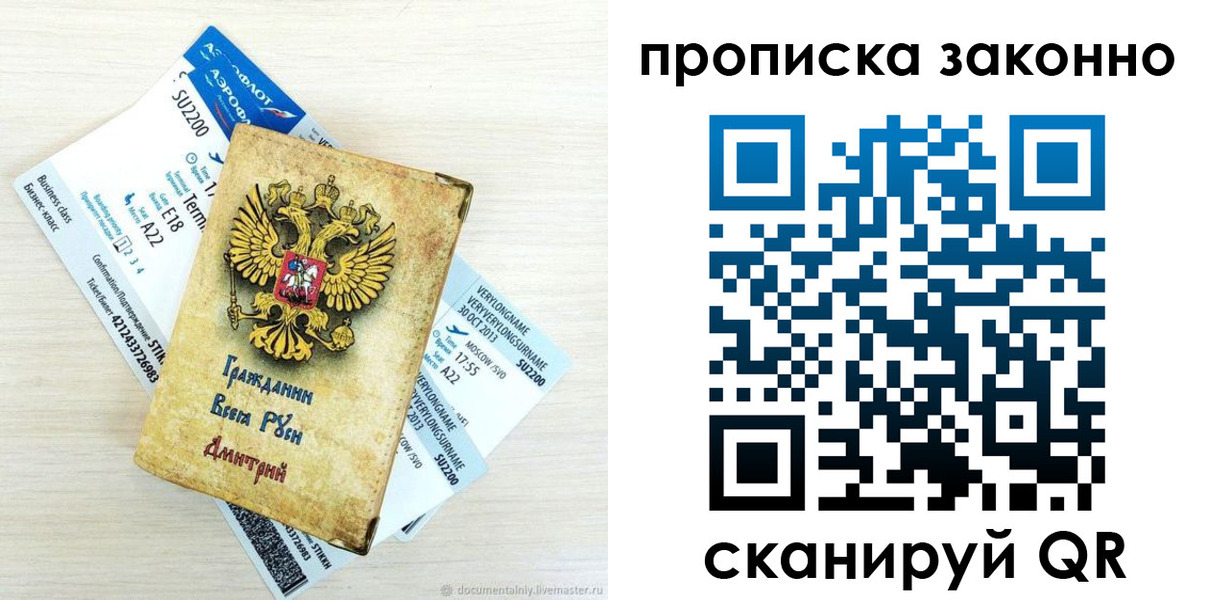 прописка гарантия в Невинномысске