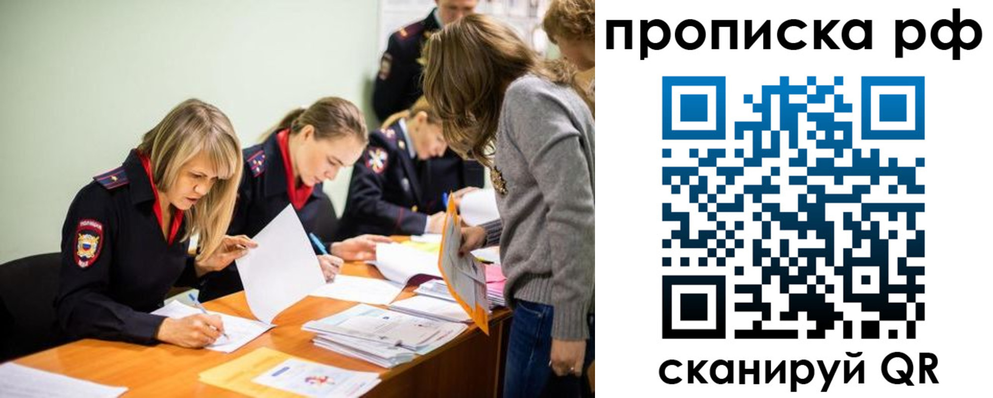 прописка поиск в Невинномысске