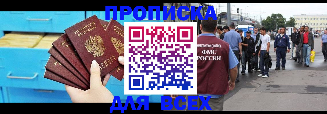 прописка ребенка в Невинномысске