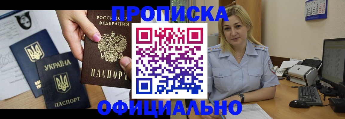 временная регистрация недорого в Невинномысске