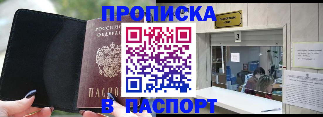 временная регистрация госуслуги в Невинномысске