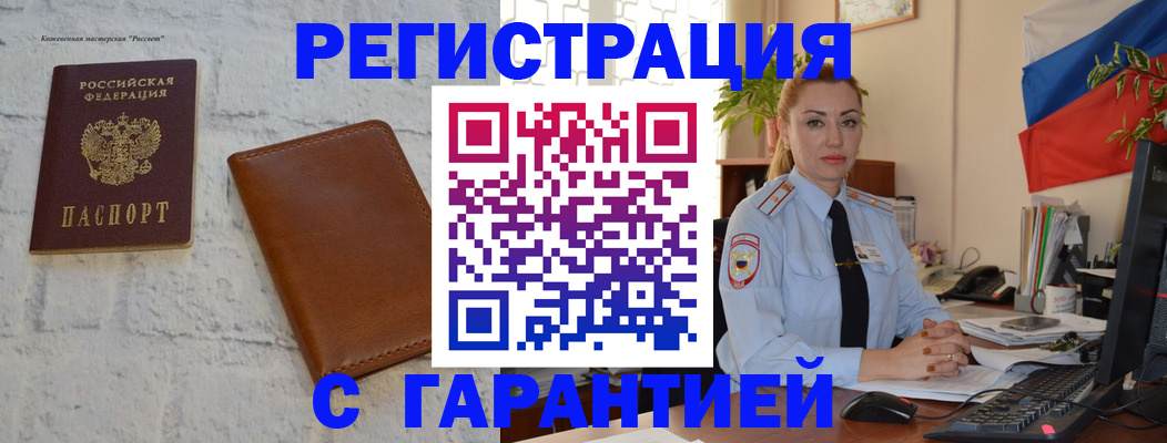 временная прописка в Невинномысске