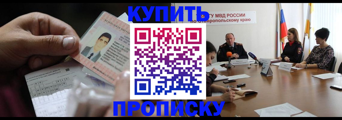 регистрация для дет. сада в Невинномысске