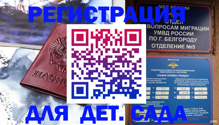 прописка поиск в Невинномысске