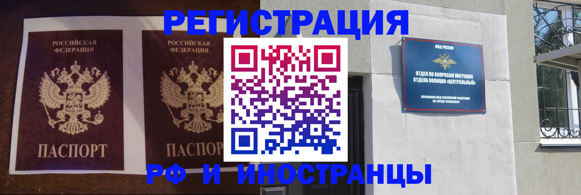 временная регистрация в квартире в Невинномысске