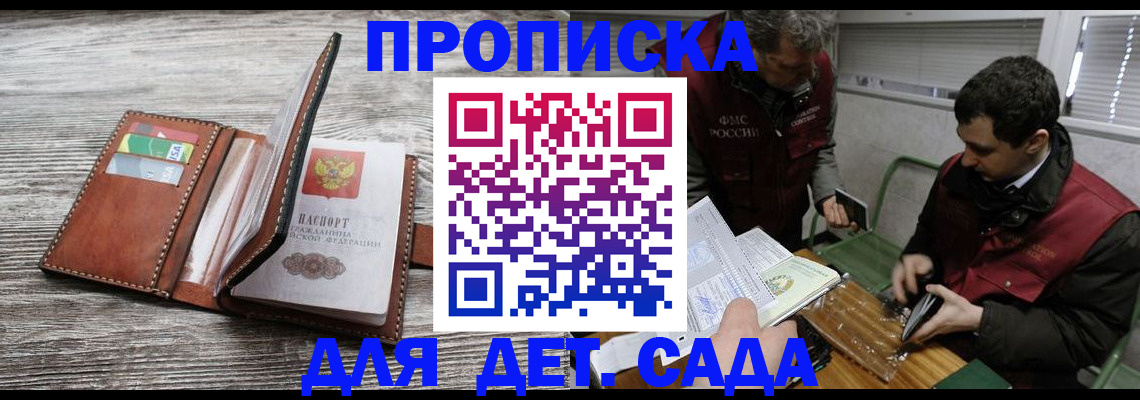 регистрация для школы в Невинномысске