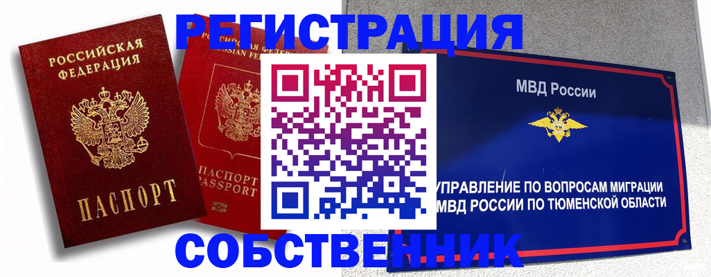 прописка штамп в Невинномысске